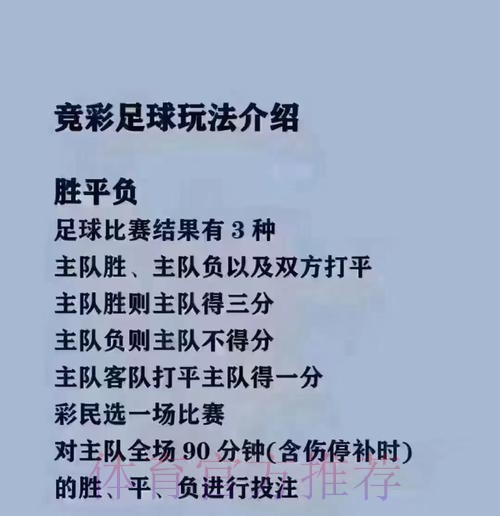 如何合法参与世界杯买球免费官方活动 如何合法参与世界杯买球免费官方活动